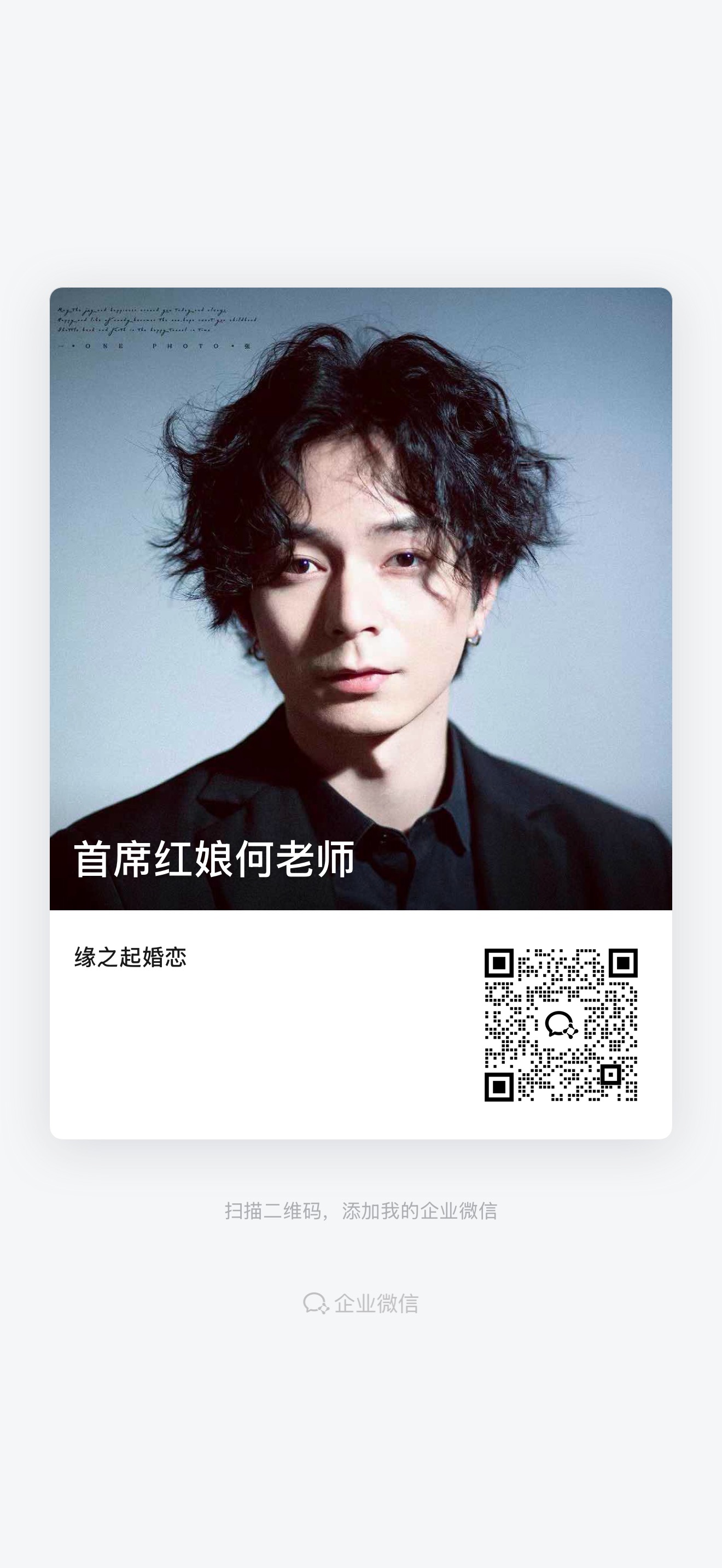 李老师